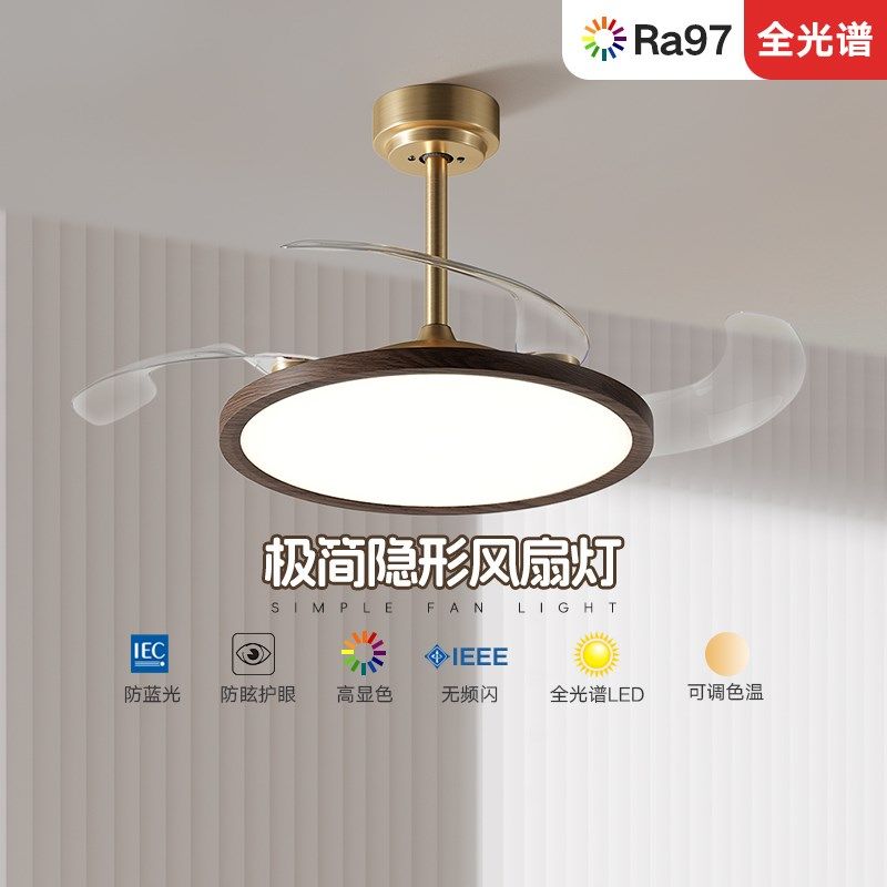 中古风风扇灯吊扇灯简约胡桃木色新中式隐形扇静音全光谱护眼电扇,淘宝优惠券,粉丝福利购,淘宝优惠卷