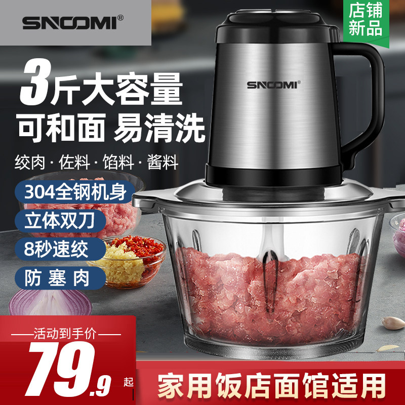 德国家用绞肉机全自动大容量辅食机多功能电动小型料理机碎肉碎菜