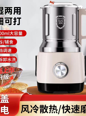 德国干湿两用磨粉机家用研磨机破碎五谷杂粮超细打粉机研磨粉碎机