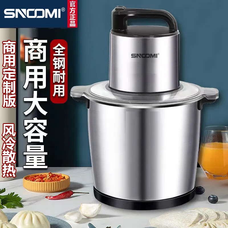 德国商用15升大容量绞肉机大功率和面绞馅机碎菜肉搅拌机辣椒粉碎