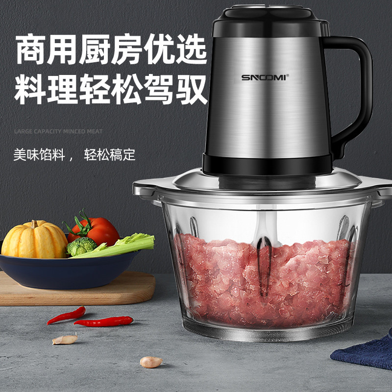 德国家用绞肉机全自动大容量辅食机多功能电动小型料理机碎肉碎菜