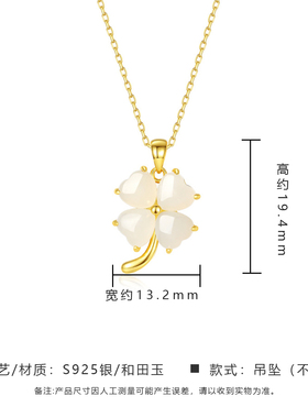 庆大福S925银四叶草项链
