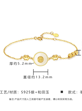 庆大福S925银平安万福手链