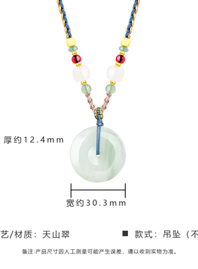 庆大福天然天山翠平安扣吊坠