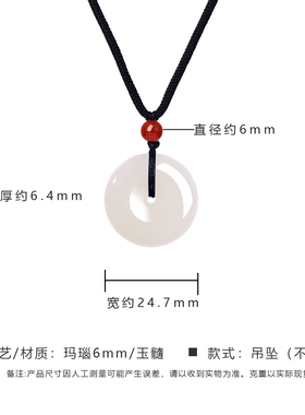 庆大福天然玉髓平安扣吊坠