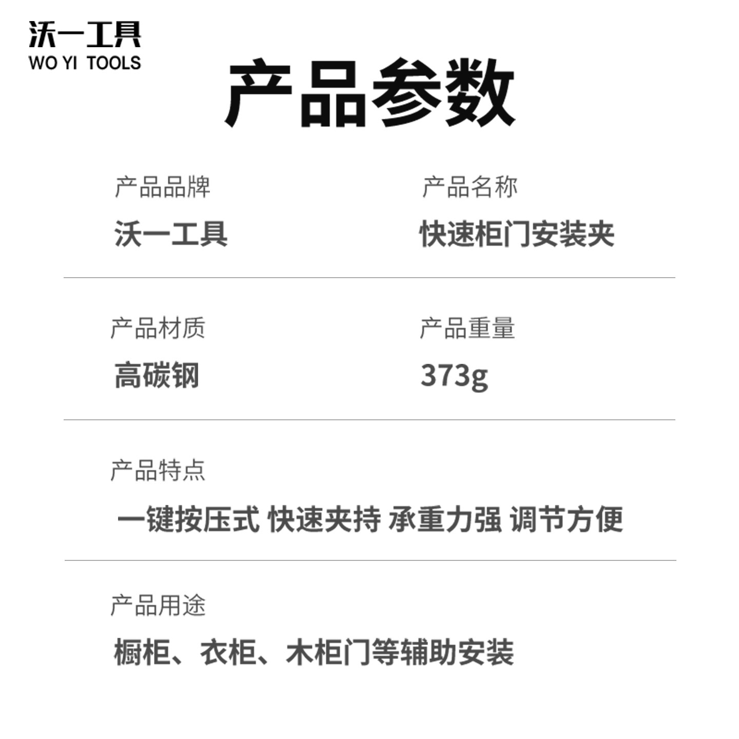 沃一新款柜门调平器安装工具提门器安装橱柜门板神器木工专用工具,淘宝优惠券,粉丝福利购,淘宝优惠卷