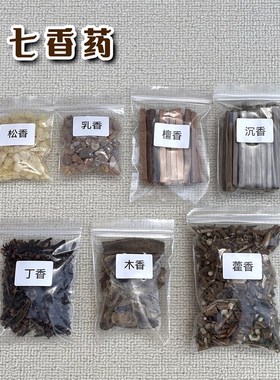 速发装藏全套用品 装脏用品 藏香十二精财神佛像神套装七像装装藏