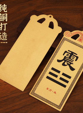 速发纯铜八卦艮木乾坤桃巽坎离房震卦补角牌兑屋缺角补角铜牌摆件
