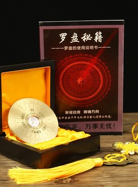 速发铜罗盘二精度随身携带迷你三珍八卦小罗盘高寸袖寸初学者专业