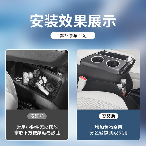 适用24-26款别克GL8陆尊ES插混PHEV增高储物盒扶手箱置物改装配件 - 图0