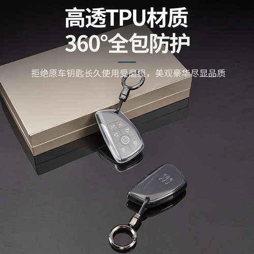 适用于26款别克GL8PHEV陆尊ES陆尚公务舱硅胶TPU钥匙套扣配件改装 - 图1