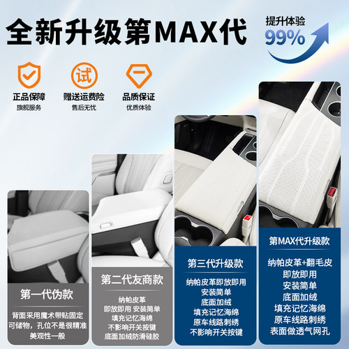 适用26款别克GL8PHEV陆尊ES陆尚扶手箱套保护盖改装配件用品大全 - 图0