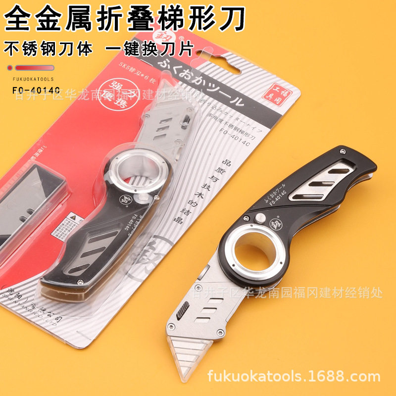福冈多角度不锈钢梯形刀FO-4014C手工重型美工刀壁纸刀刀架开箱小,淘宝优惠券,粉丝福利购,淘宝优惠卷