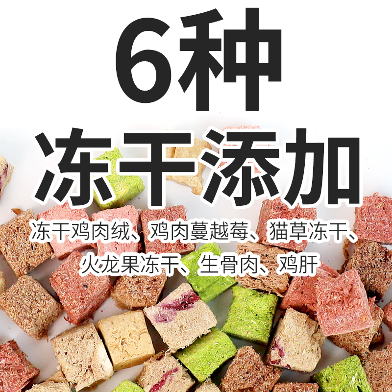 月半能猫粮成猫幼猫生骨肉冻干鲜肉全价猫粮通用型实惠装
