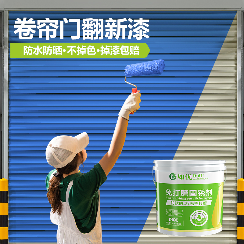 卷帘门改色漆卷匣门翻新防腐防锈水性金属漆喷漆铁门改造专用油漆 - 图0