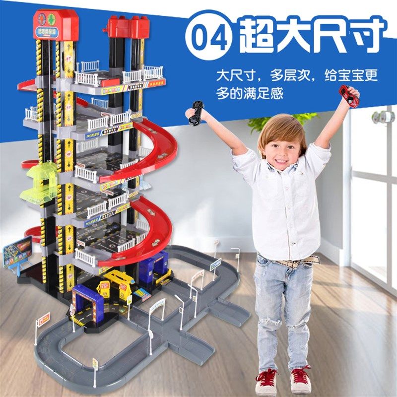 俞氏兴智能城市汽车停车场儿童玩具多层轨道车升降滑梯男孩3-10岁,淘宝优惠券,粉丝福利购,淘宝优惠卷