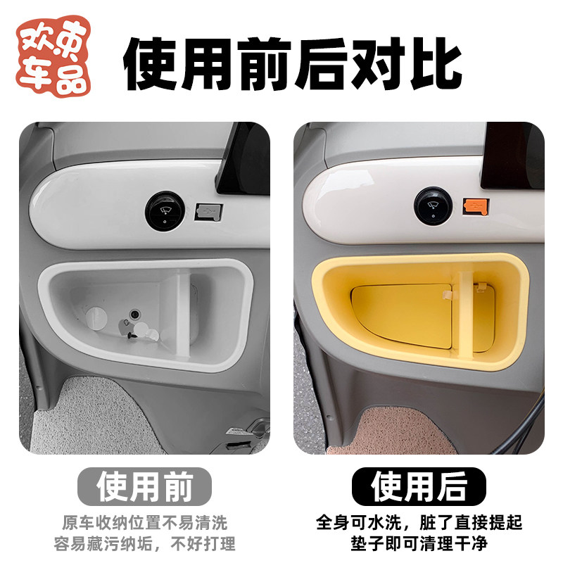 电动车实用小配件适用于雅迪冠能CL9S-D三轮车专用中控收纳垫装饰,淘宝优惠券,粉丝福利购,淘宝优惠卷
