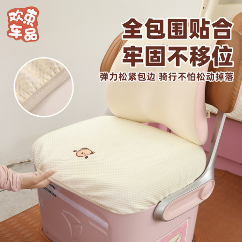 三轮车坐垫套适用于雅迪冠能CL9S-D爱玛金彭夏季透气坐垫座椅套 - 图0