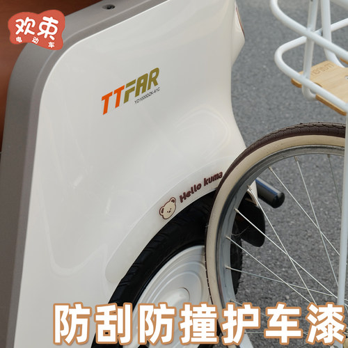 三轮车防撞条个性外壳装饰贴纸适用于雅迪金彭爱玛宗申电动车配件 - 图2