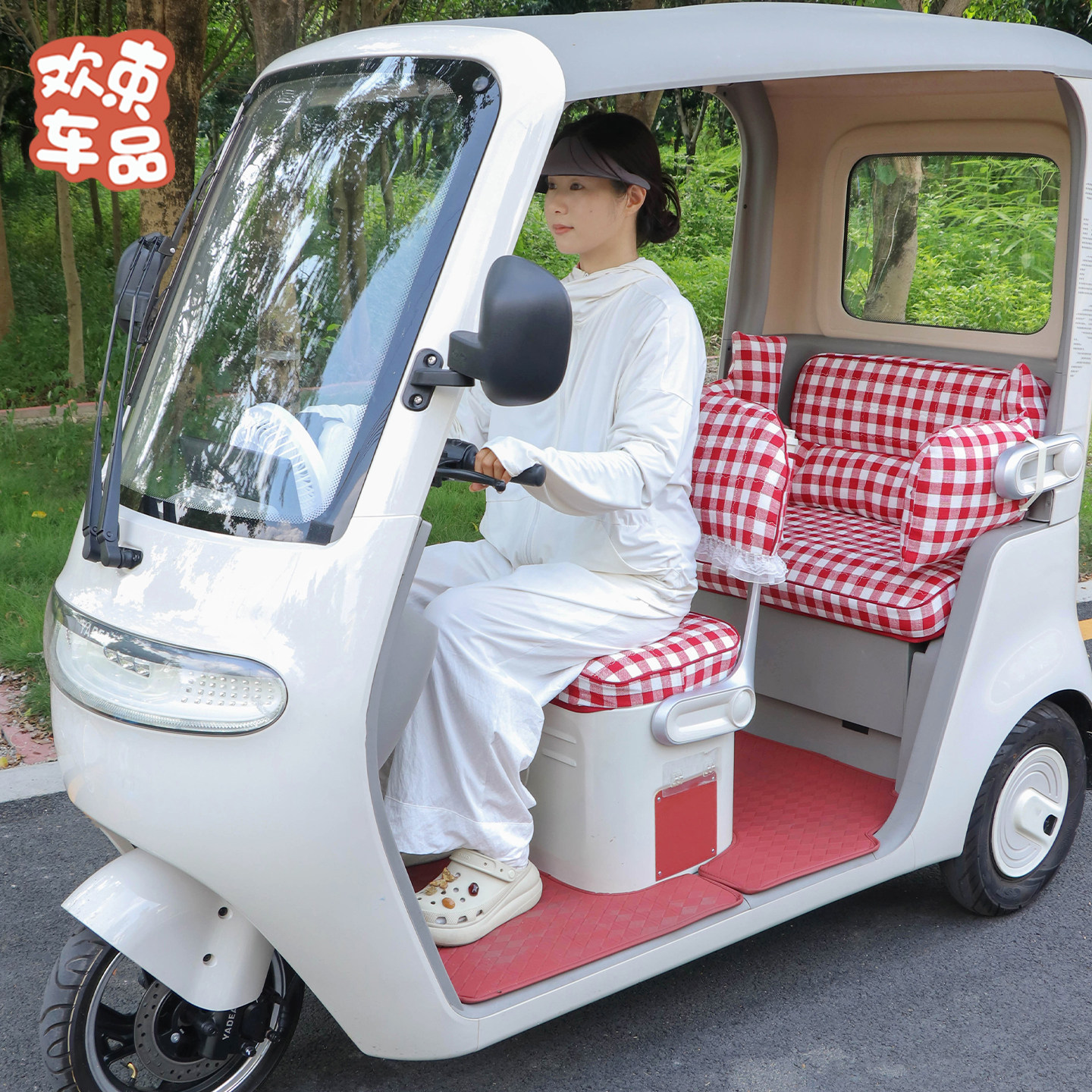 三轮车全包座套适用于雅迪冠能CL9S-D专用电动车全车改造坐垫内饰,淘宝优惠券,粉丝福利购,淘宝优惠卷