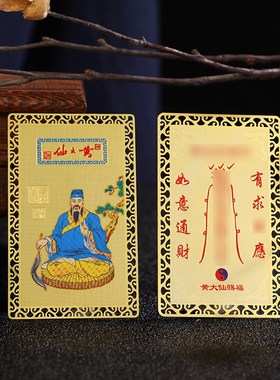 速发货现【供应大黄】仙金卡铜卡多规格彩绘卡大小号随身携带卡片