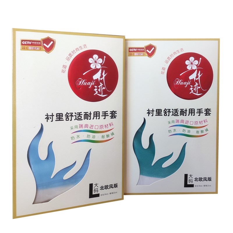 速发洗碗手套加长加厚厨房刷碗洗菜干活家务洗衣服隔热防水防烫耐 - 图1