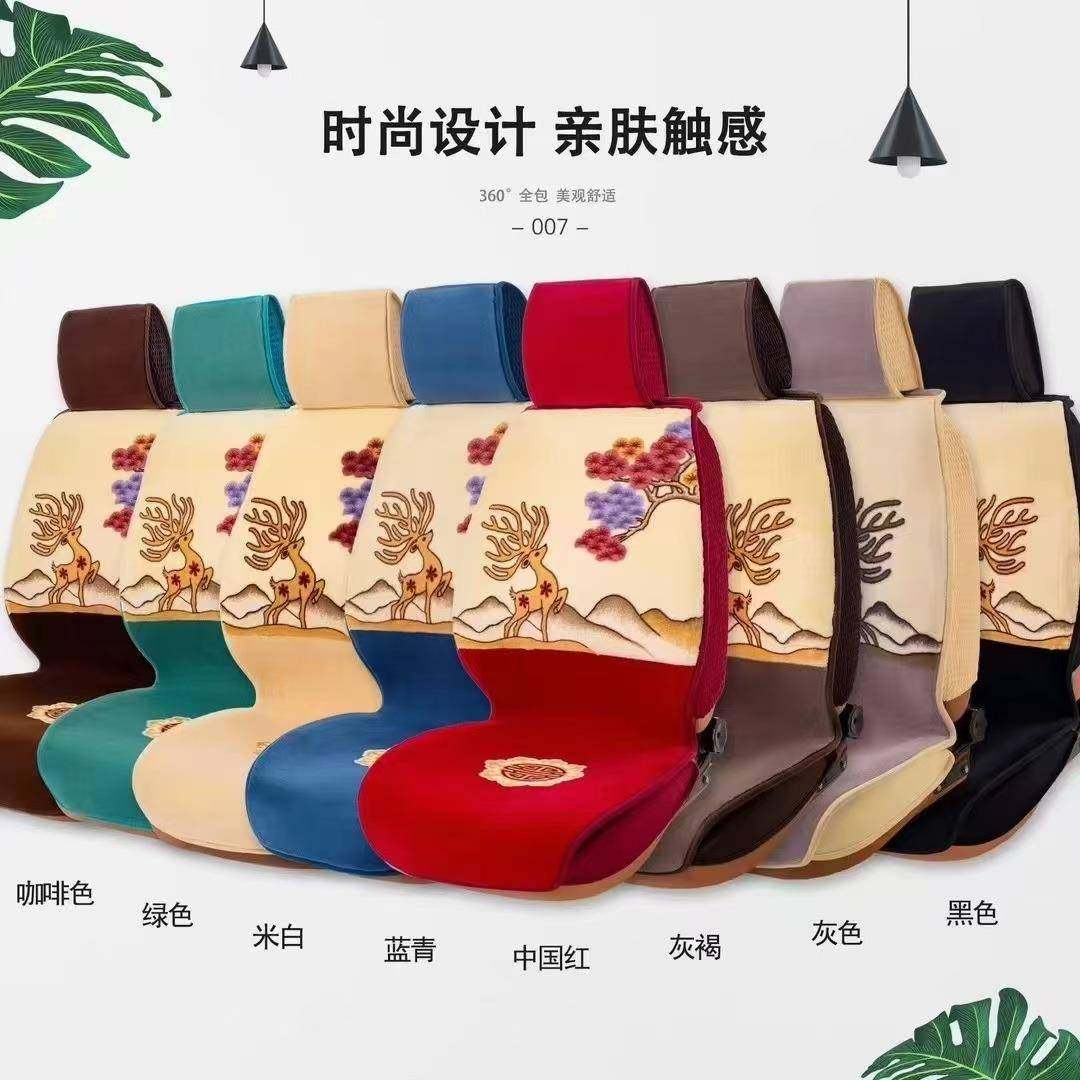 汽车坐垫仿羊毛毯汽车座垫五座通用整套高密细绒仿毛汽车座垫坐垫,淘宝优惠券,粉丝福利购,淘宝优惠卷