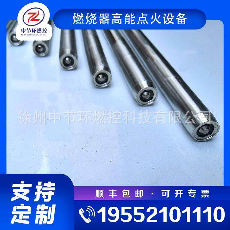 燃烧器高能点火枪RCDa1200工业锅炉火焰枪打火棒,淘宝优惠券,粉丝福利购,淘宝优惠卷