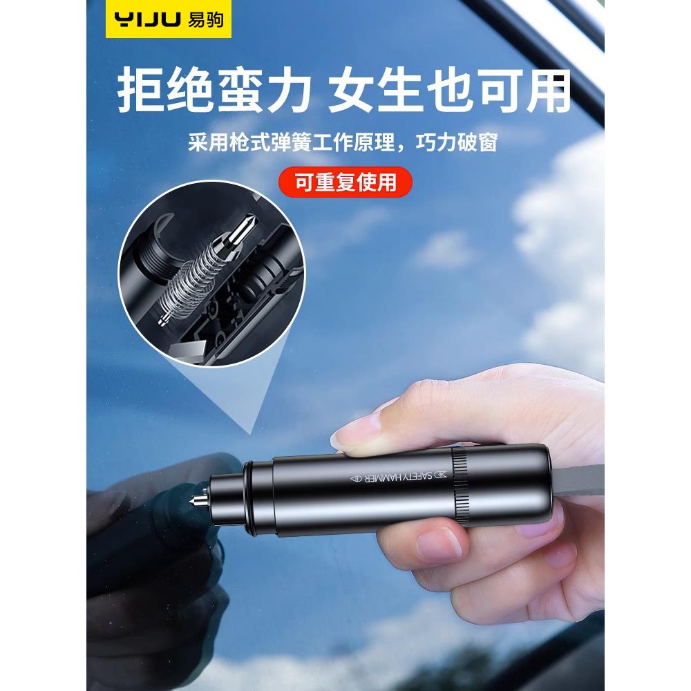 汽车破窗器车载安全锤神器救生车内碎玻璃逃生车用多功能一秒车窗 - 图1