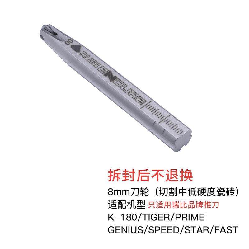 RUBI瑞比手动瓷砖切割机原装刀轮瓷砖推刀切割刀头刀杆刀笔,淘宝优惠券,粉丝福利购,淘宝优惠卷