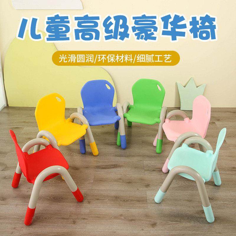 幼儿园椅子儿童塑料靠背椅宝宝加厚餐椅家用防滑小凳子扶手卡通椅,淘宝优惠券,粉丝福利购,淘宝优惠卷