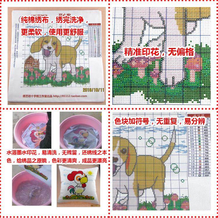治愈系十字绣抱枕十字绣生肖狗快乐狗宝卡通沙发汽车靠垫自己绣,淘宝优惠券,粉丝福利购,淘宝优惠卷