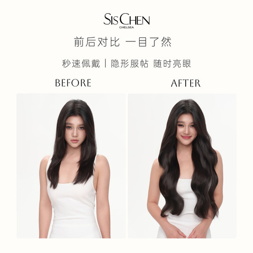 SISCHEN心动梦玲卷假发女一片式接发片韩式造型发型轻薄补发片 - 图0