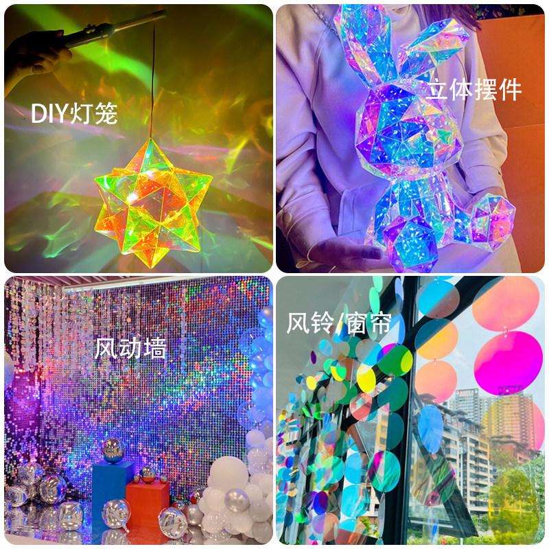 幻彩小圆片镭射纸幼儿园手工彩虹透光婚庆装饰炫彩塑料片环创吊饰,淘宝优惠券,粉丝福利购,淘宝优惠卷