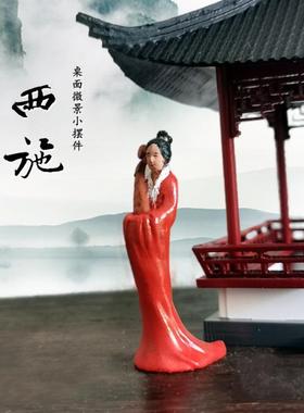 中式微景观摆件 古代历史曹操诸葛亮杜甫苏东坡李白 山石盆景人物