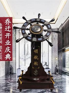 大号舵手航海舵手船舵装饰品办公室公司开业送礼品落地领航舵摆件