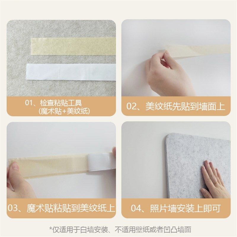 【新宿】照片墙毛毡墙贴组合软木板墙面装饰书桌文化留言板简约风,淘宝优惠券,粉丝福利购,淘宝优惠卷