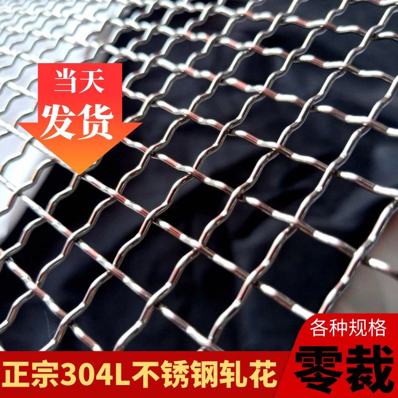 304不锈钢编织筛网钢丝轧花过滤网加粗304金属方格网片防护围栏网,淘宝优惠券,粉丝福利购,淘宝优惠卷