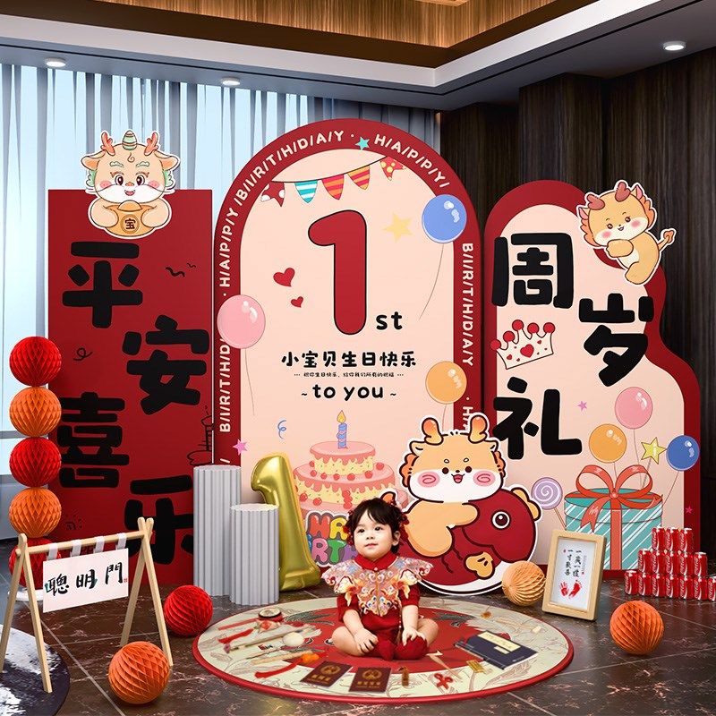龙宝宝周岁生日布置装饰背景墙场景婴儿男宝女孩抓周礼氛围感kt板,淘宝优惠券,粉丝福利购,淘宝优惠卷