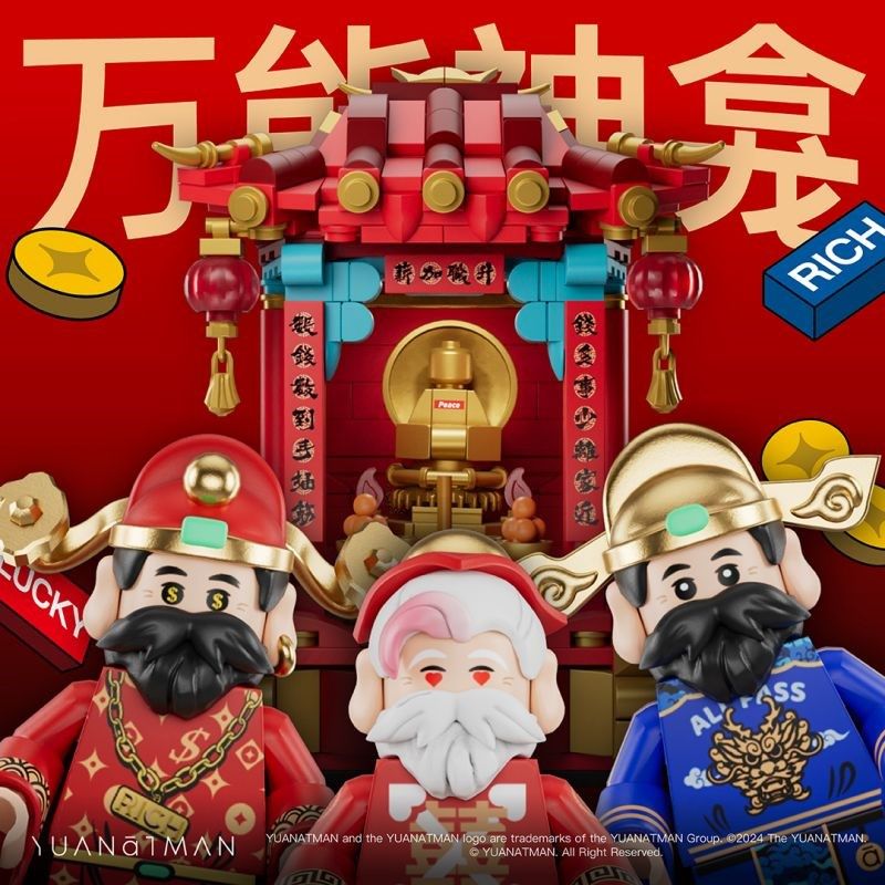 万能神龛积木财神月老桌面摆件益智拼装文昌生日开业礼物玩具男生,淘宝优惠券,粉丝福利购,淘宝优惠卷