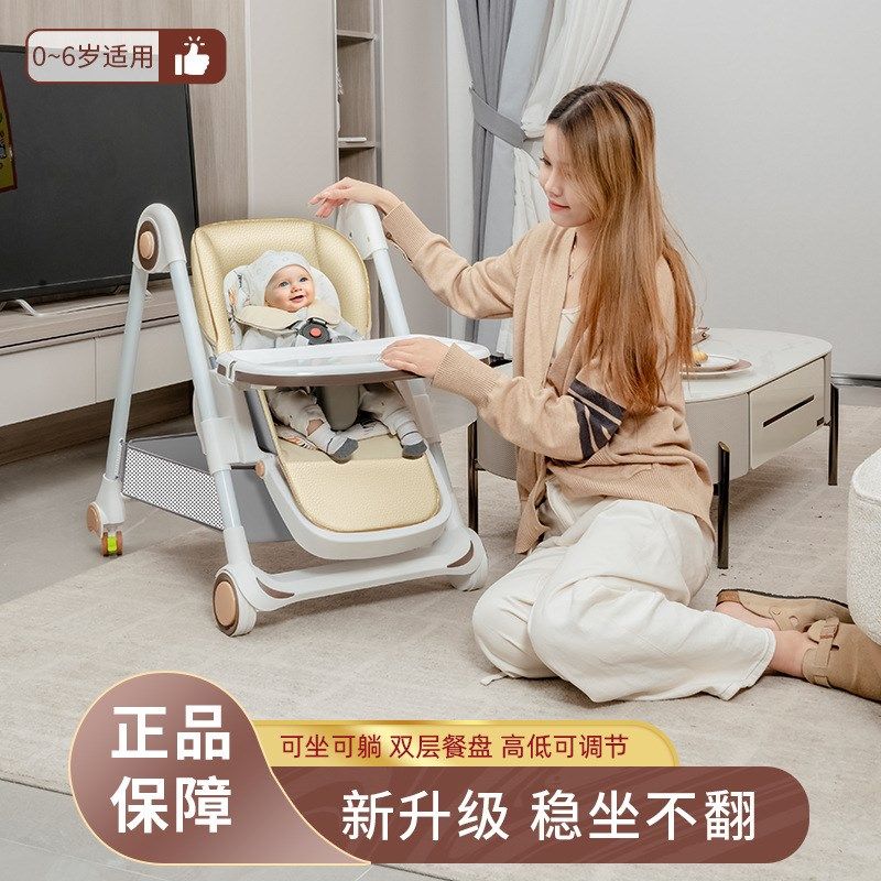 婴儿餐椅多功能餐桌椅宝宝餐椅可升降可折叠可躺可坐儿童学座餐椅,淘宝优惠券,粉丝福利购,淘宝优惠卷