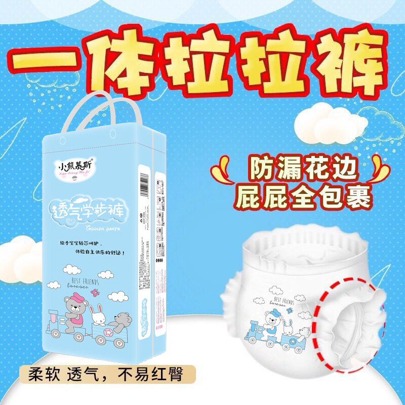 一体式拉拉裤6XL婴儿超薄透气男女宝宝5XL超大码大中童4XL夜用3XL,淘宝优惠券,粉丝福利购,淘宝优惠卷