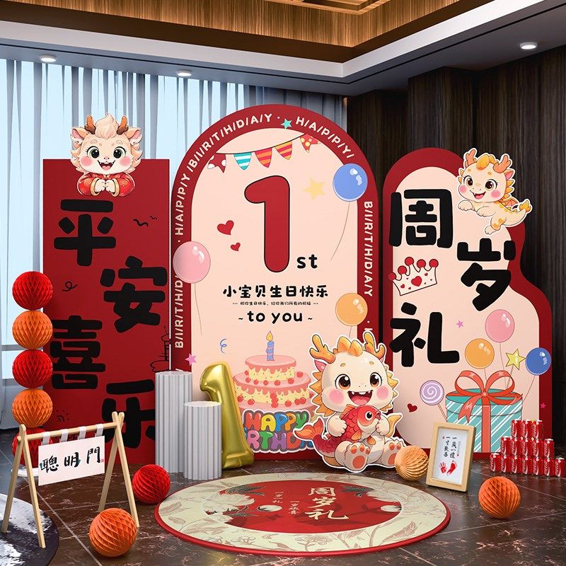 龙宝宝周岁生日布置装饰背景墙场景婴儿男宝女孩抓周礼氛围感kt板,淘宝优惠券,粉丝福利购,淘宝优惠卷