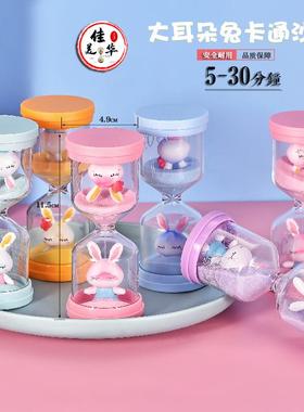 卡通沙漏计时器儿童防摔10-30分钟学生作业吃饭耳兔桌面摆件