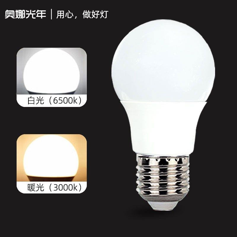 led节能灯泡照明e14螺口ied螺丝扣台灯超亮leb螺旋电灯护眼小头le,淘宝优惠券,粉丝福利购,淘宝优惠卷