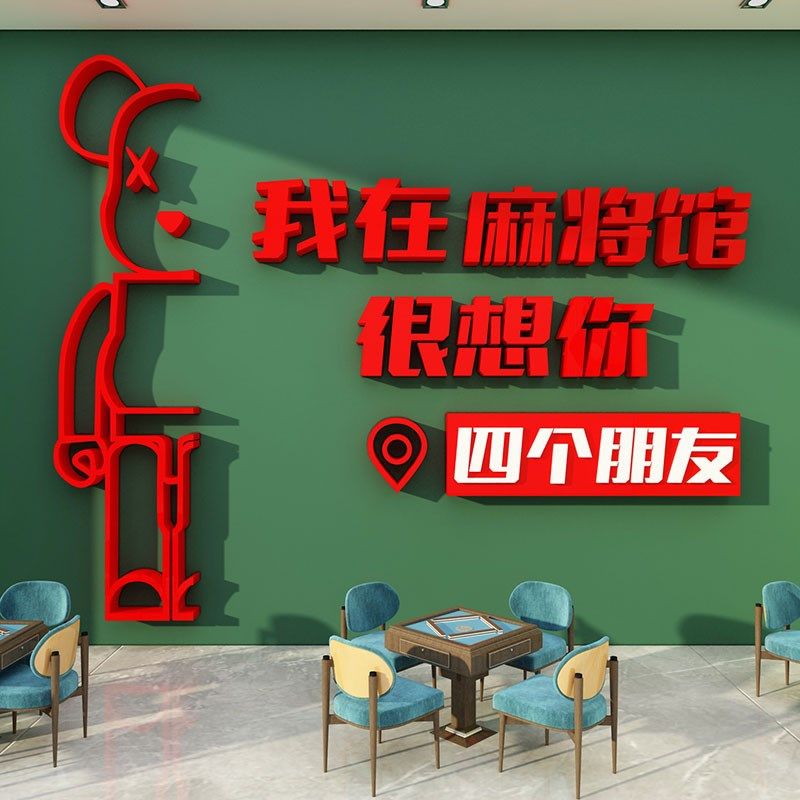 网红台球厅室墙面装饰挂画文化用品大全摆件海报贴纸壁我在很想你,淘宝优惠券,粉丝福利购,淘宝优惠卷