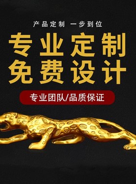 纯铜金钱豹汽车摆件高档车载客厅店铺办公K室装饰开业礼品大号豹