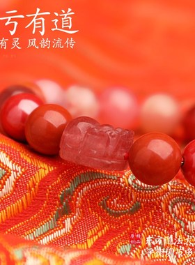 五行貔貅火属性手串缺火补火喜用火天然水晶多宝南红吉祥手链