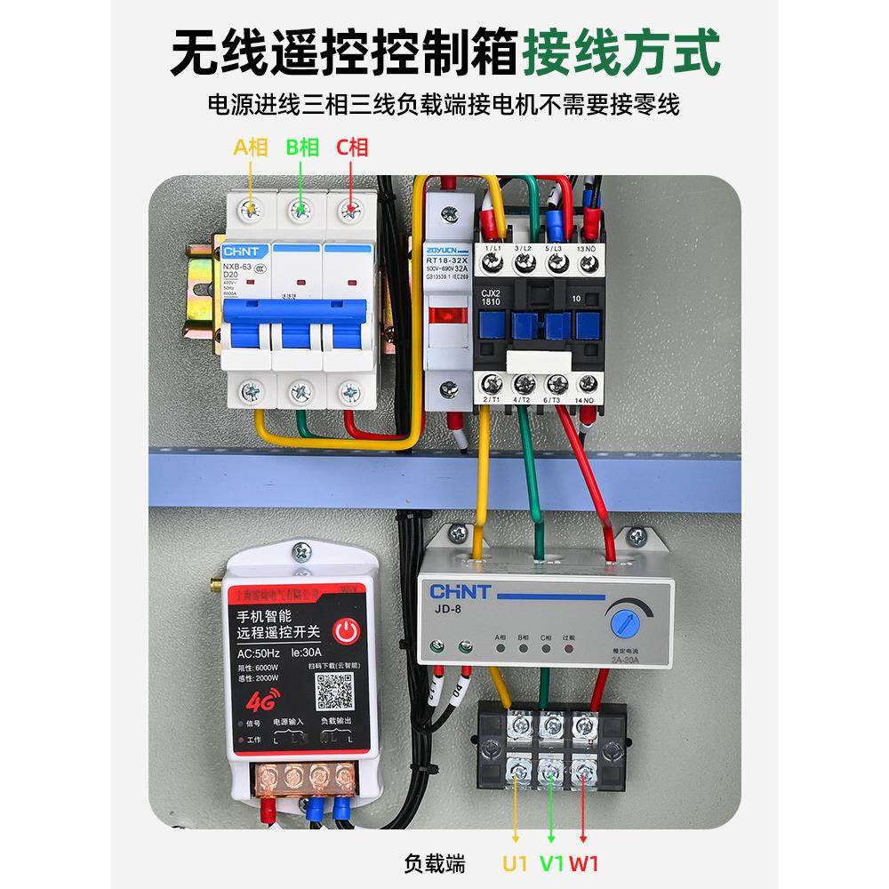 4G手机无线遥控开关控制电机风机启停配电箱三相远程抽水泵控制器,淘宝优惠券,粉丝福利购,淘宝优惠卷