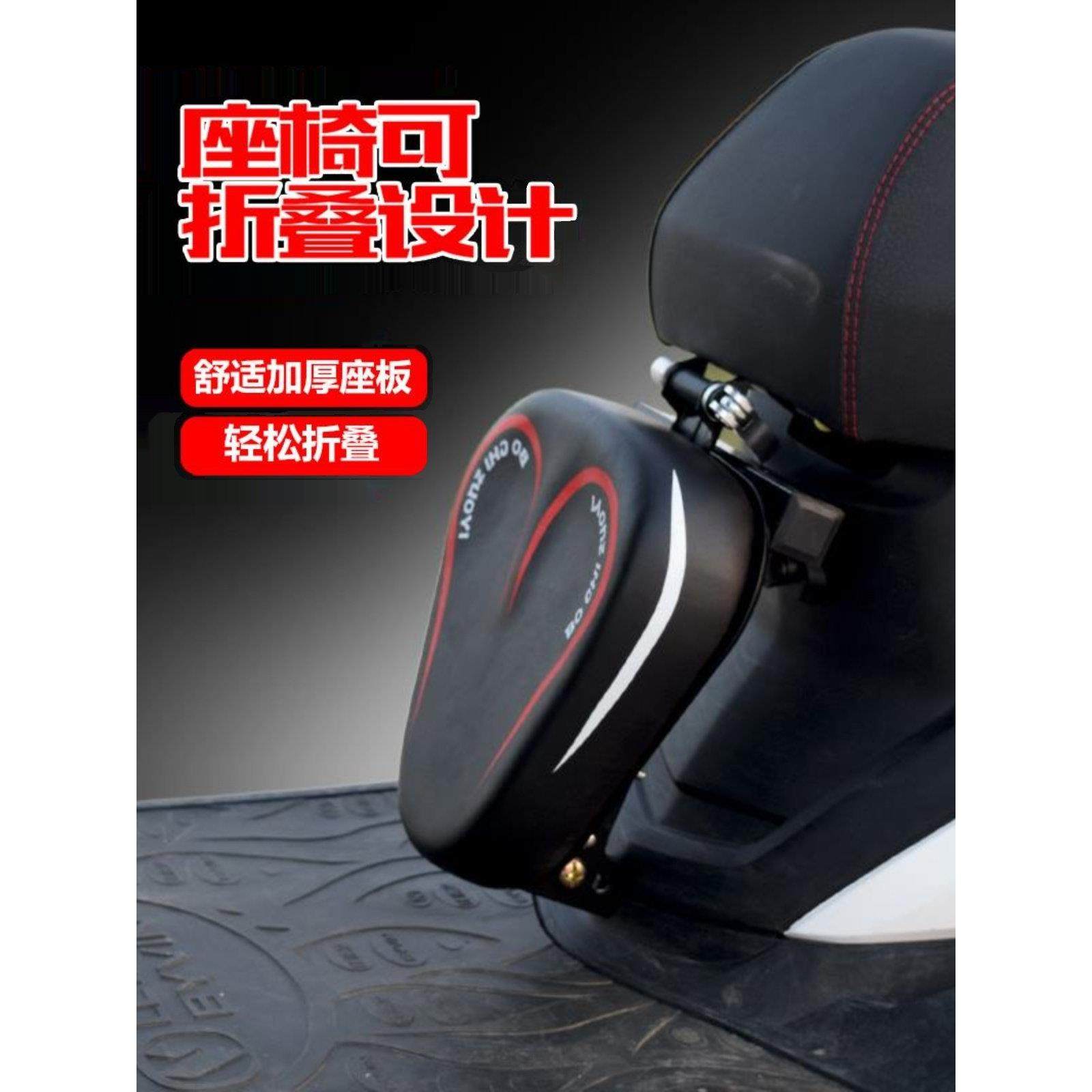 电动摩托车儿童座椅前置可折叠 踏板电瓶车小孩宝宝婴儿安全座椅,淘宝优惠券,粉丝福利购,淘宝优惠卷